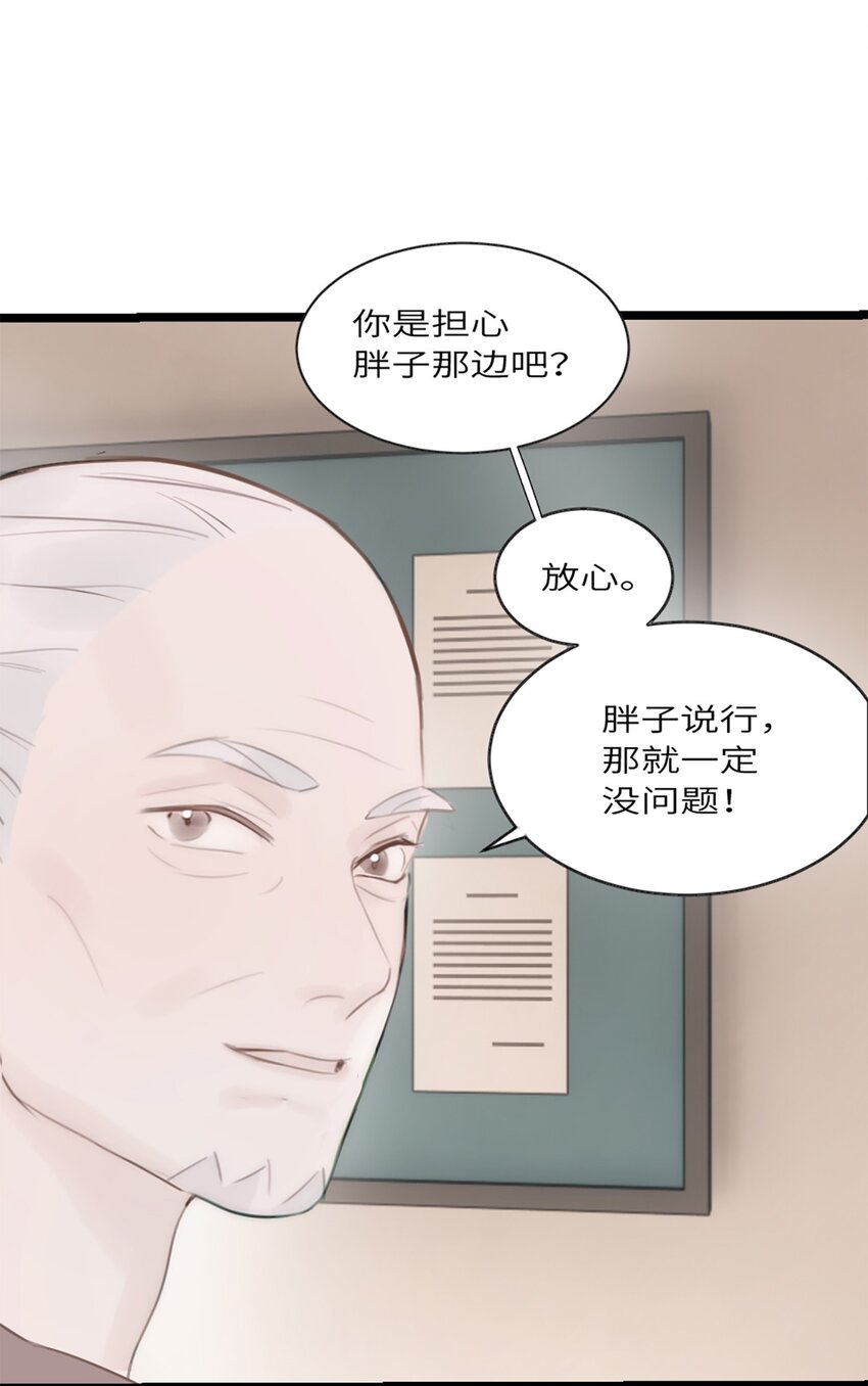 第8话 那我加个班吧-第9话