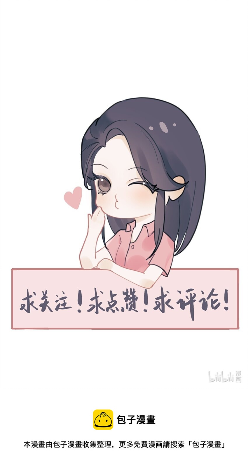 第8话 那我加个班吧-第9话