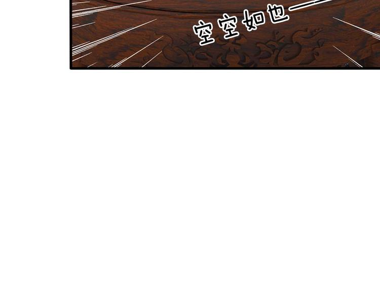第13话 你笑的最丑(1/2)-第13话