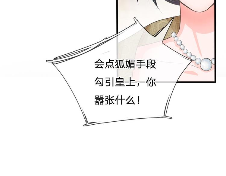 第15话 这后宫真是龙潭虎穴-第15话