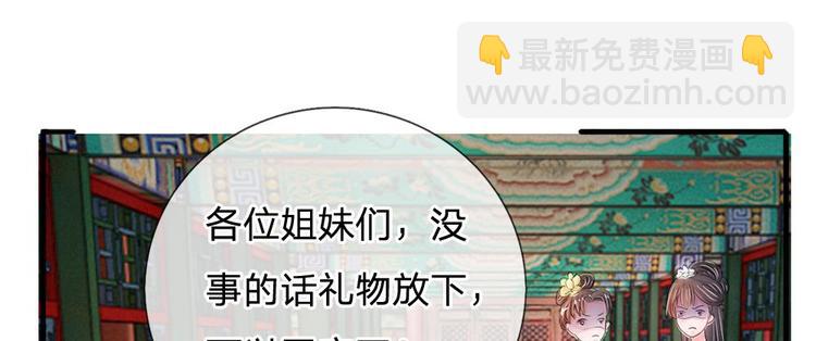 第15话 这后宫真是龙潭虎穴-第15话