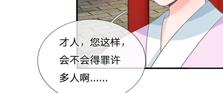 第15话 这后宫真是龙潭虎穴-第15话