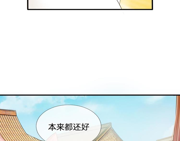 第15话 这后宫真是龙潭虎穴-第15话