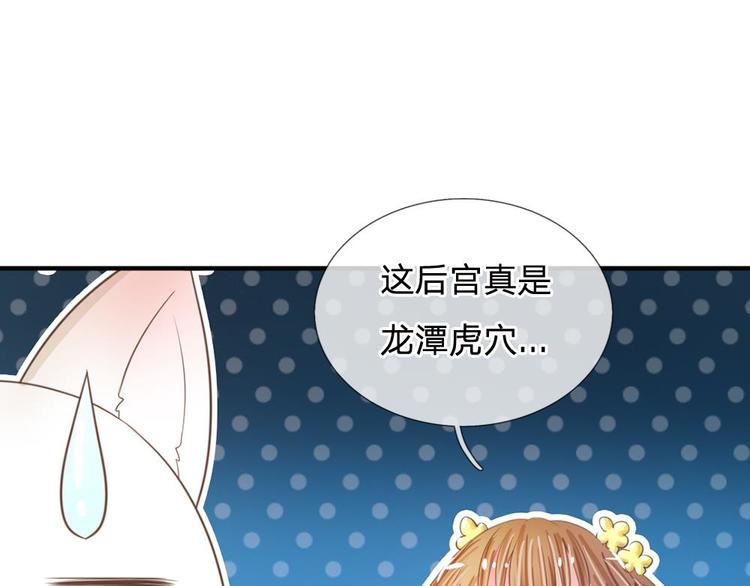 第15话 这后宫真是龙潭虎穴-第15话