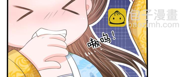 第17话 皇上还没走？-第17话
