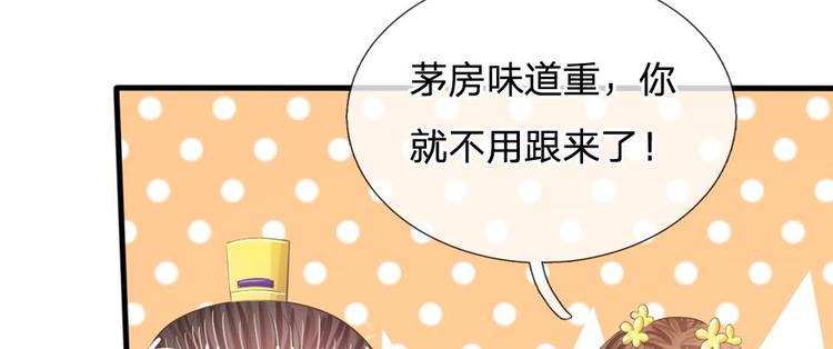 第17话 皇上还没走？-第17话