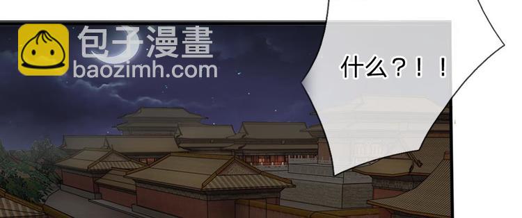 第17话 皇上还没走？-第17话