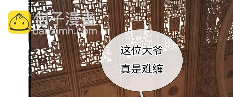 第17话 皇上还没走？-第17话
