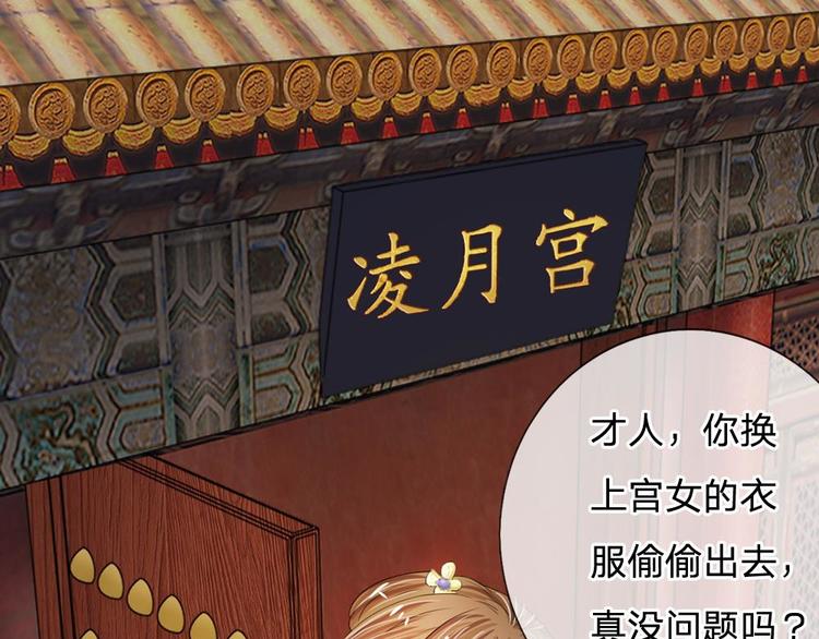 第17话 皇上还没走？-第17话