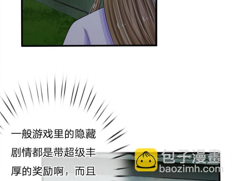 第19话 可以触发隐藏剧情-第19话