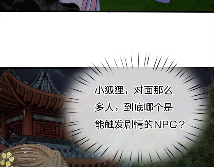 第19话 可以触发隐藏剧情-第19话