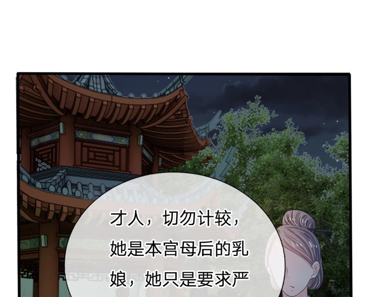 第21话 你这老嬷嬷-第21话