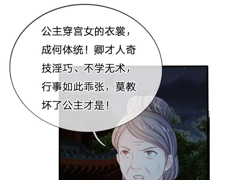 第21话 你这老嬷嬷-第21话