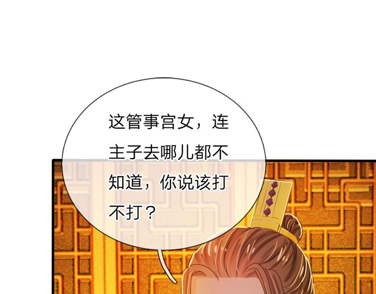 第21话 你这老嬷嬷-第21话