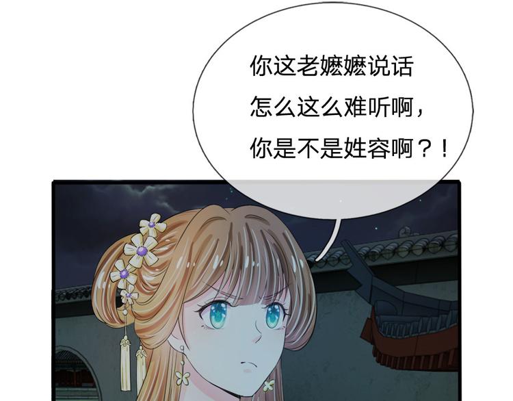 第21话 你这老嬷嬷-第21话