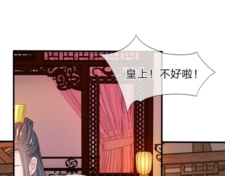 第23话 朕是跳蚤吗？-第23话