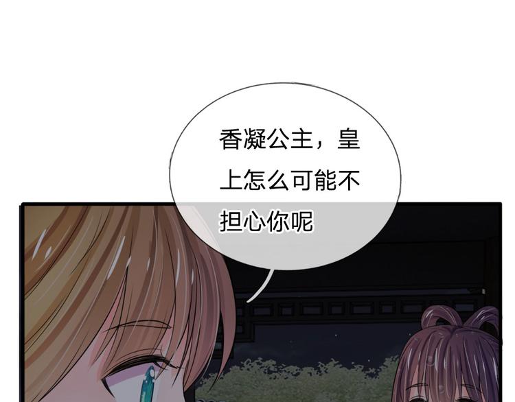 第23话 朕是跳蚤吗？-第23话