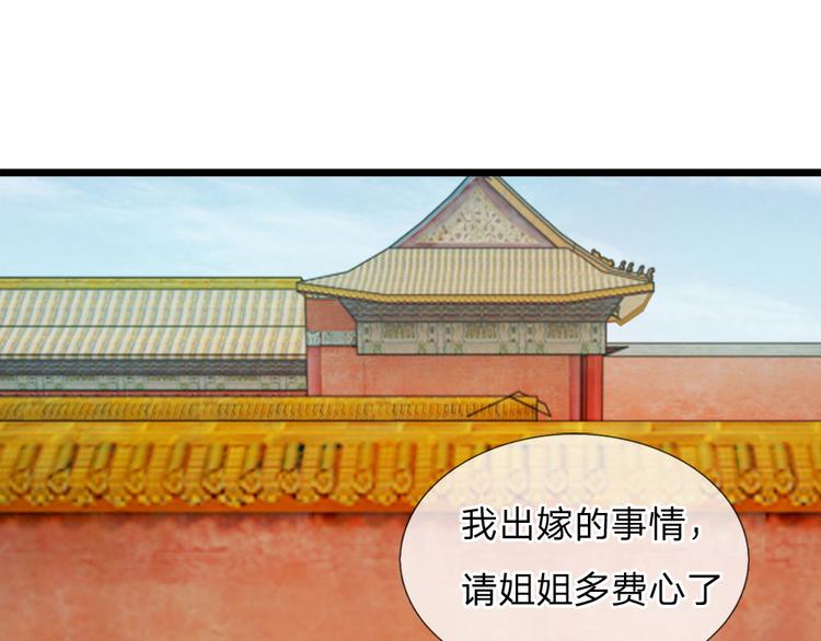 第25话 我还没有侍寝过(1/2)-第25话