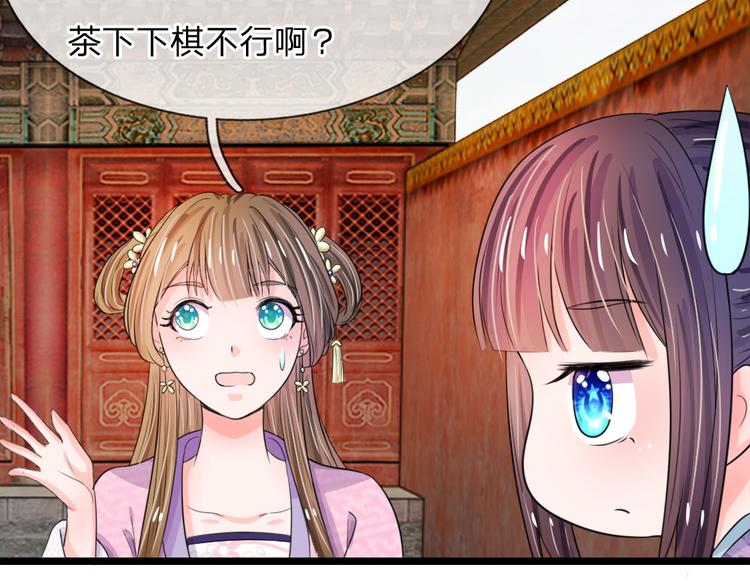第25话 我还没有侍寝过(1/2)-第25话