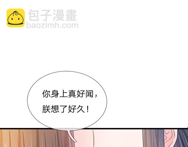 第27话 你身上真好闻-第27话