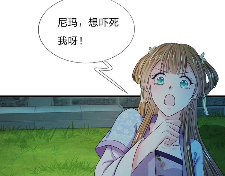 第31话 只要不是鬼-第31话