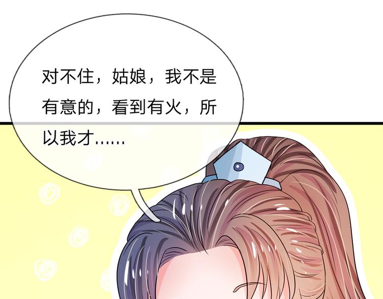第31话 只要不是鬼-第31话