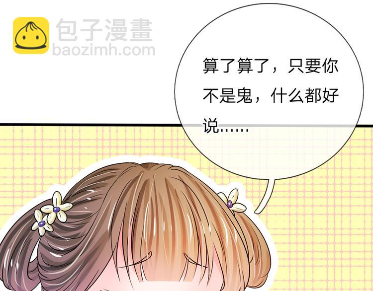 第31话 只要不是鬼-第31话