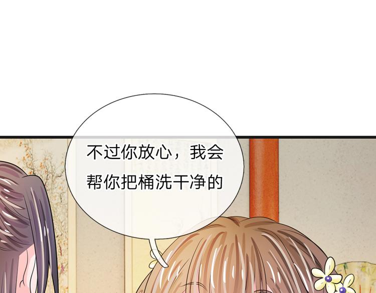第33话 可以借你这里洗澡吗？-第33话