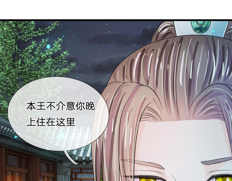 第35话 你晚上住在这里？-第35话