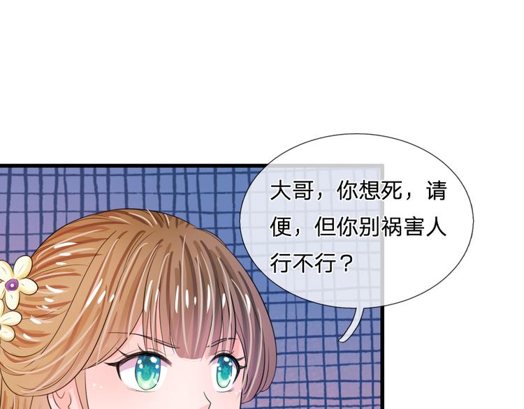 第35话 你晚上住在这里？-第35话