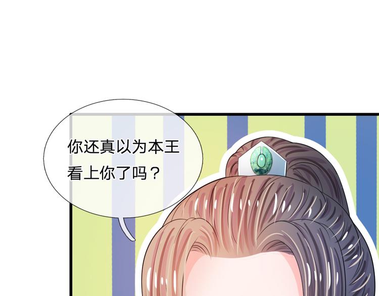 第35话 你晚上住在这里？-第35话