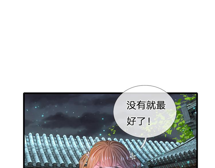 第35话 你晚上住在这里？-第35话