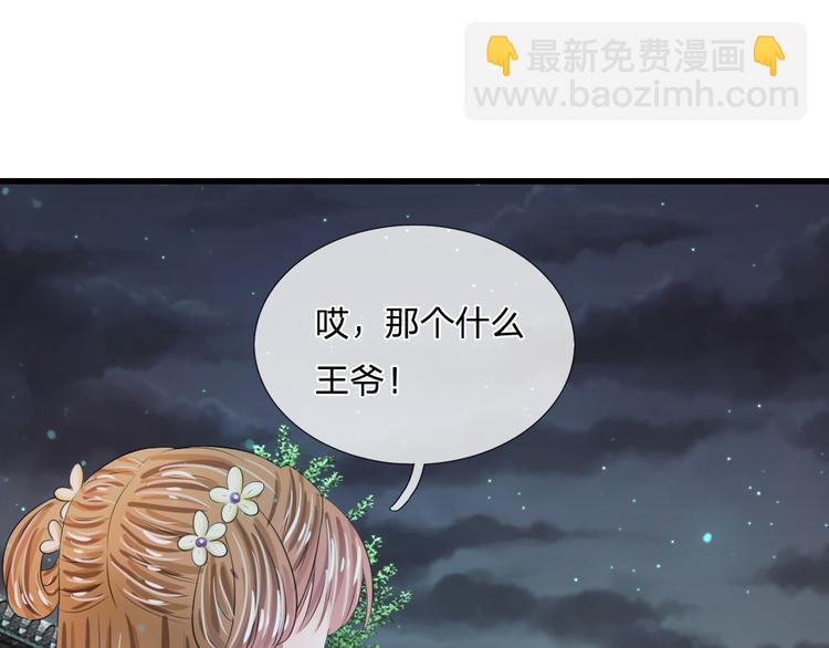 第35话 你晚上住在这里？-第35话