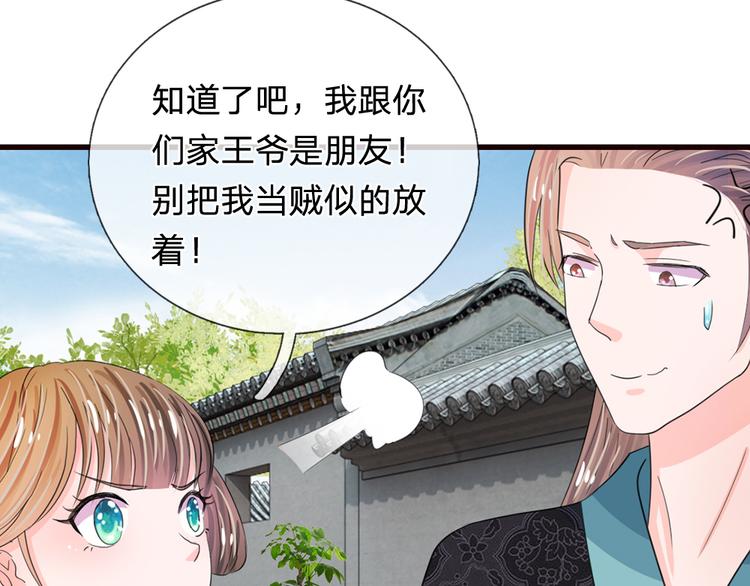 第37话 大侠你要干嘛-第37话