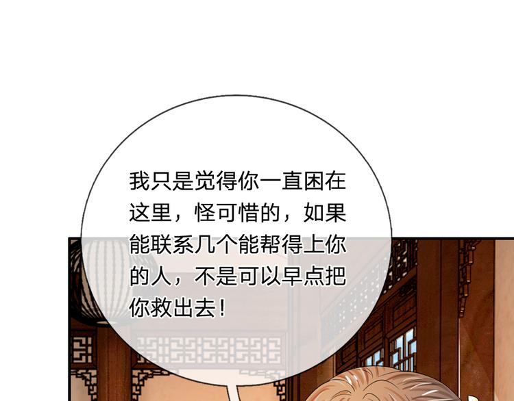 第39话 你想做皇帝吗？-第39话