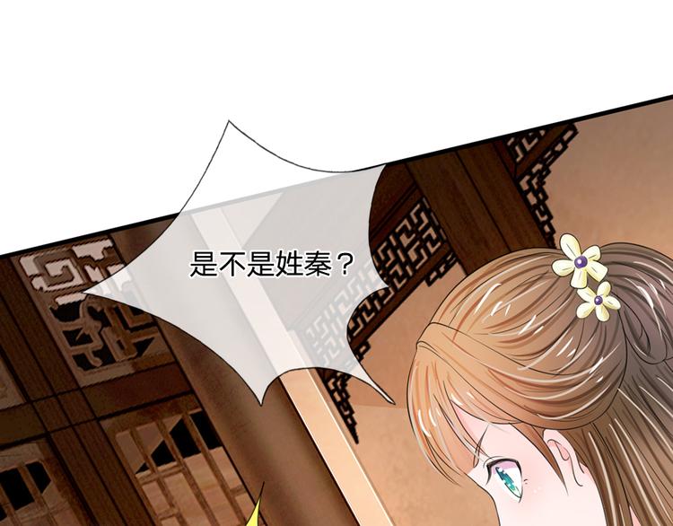 第39话 你想做皇帝吗？-第39话