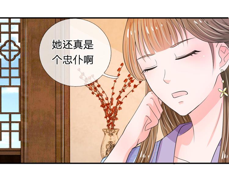第39话 你想做皇帝吗？-第39话