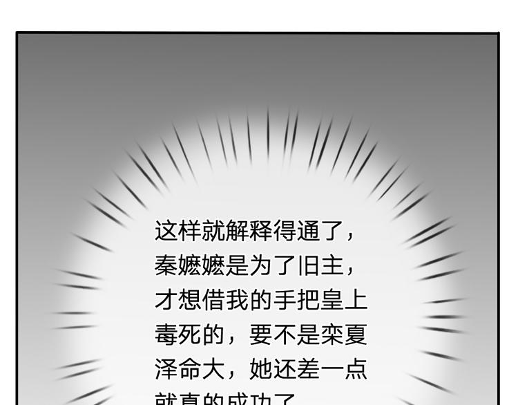 第39话 你想做皇帝吗？-第39话