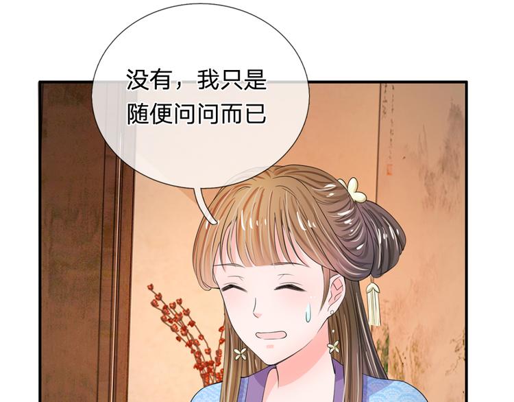 第39话 你想做皇帝吗？-第39话