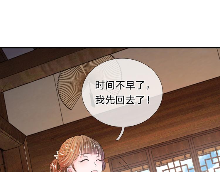 第39话 你想做皇帝吗？-第39话