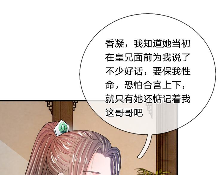 第39话 你想做皇帝吗？-第39话