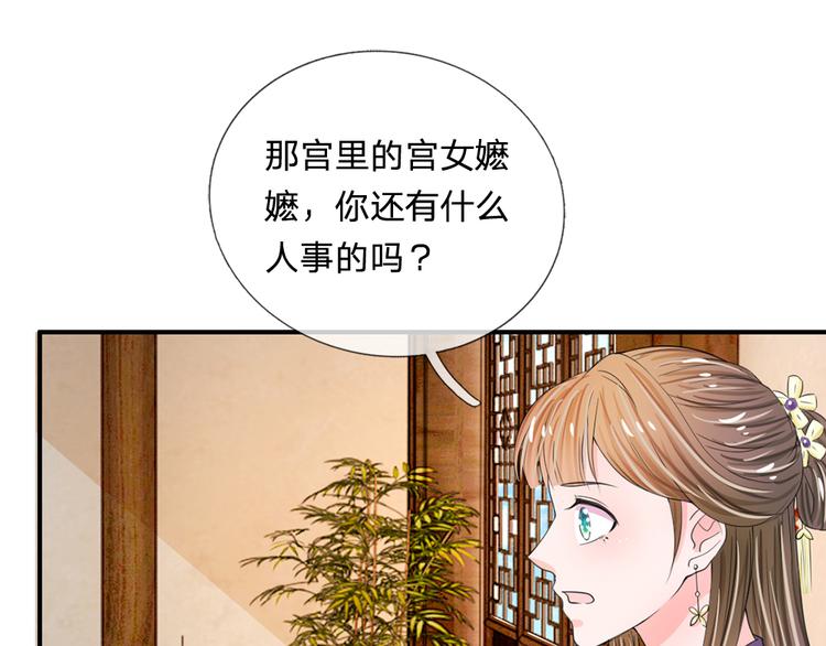 第39话 你想做皇帝吗？-第39话