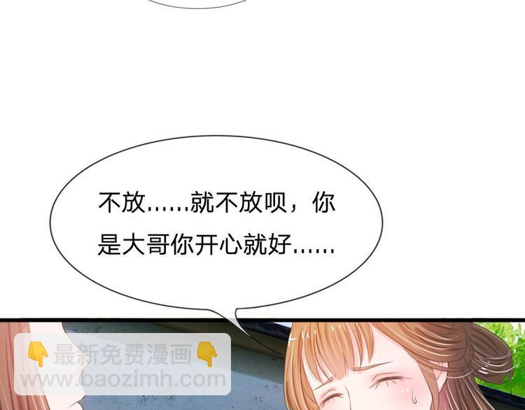 第5话 在梦里见过你(1/2)-第5话