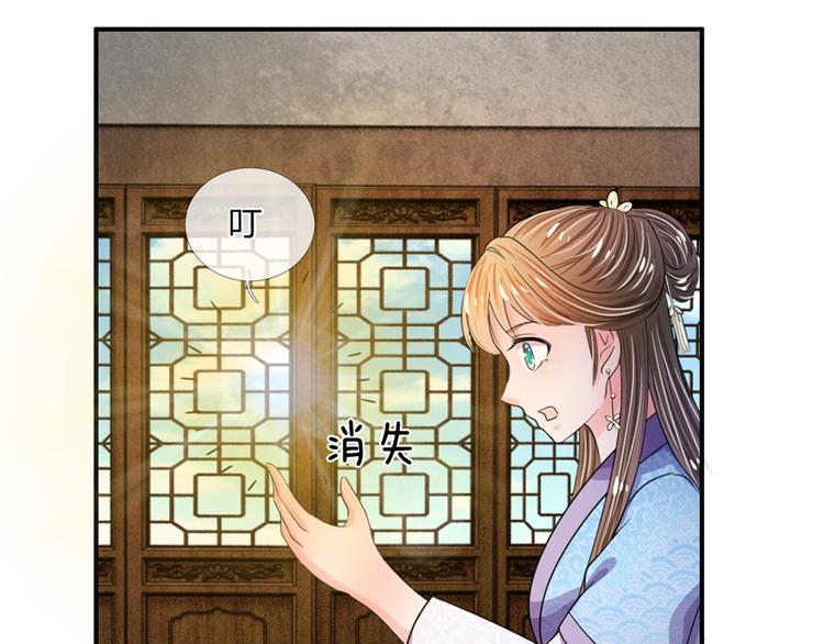 第41话 这个系统太任性了(1/2)-第41话