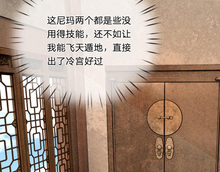 第41话 这个系统太任性了(1/2)-第41话