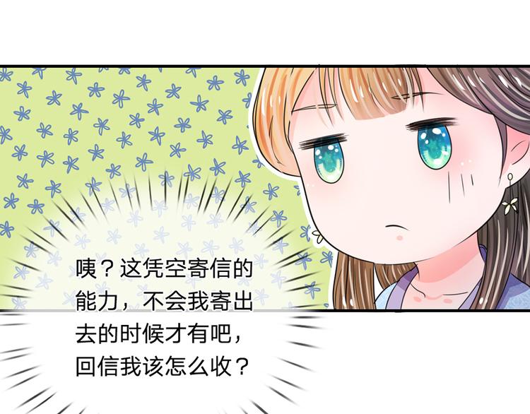 第41话 这个系统太任性了(1/2)-第41话