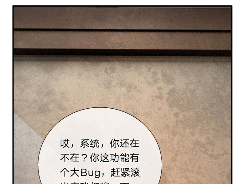 第41话 这个系统太任性了(1/2)-第41话