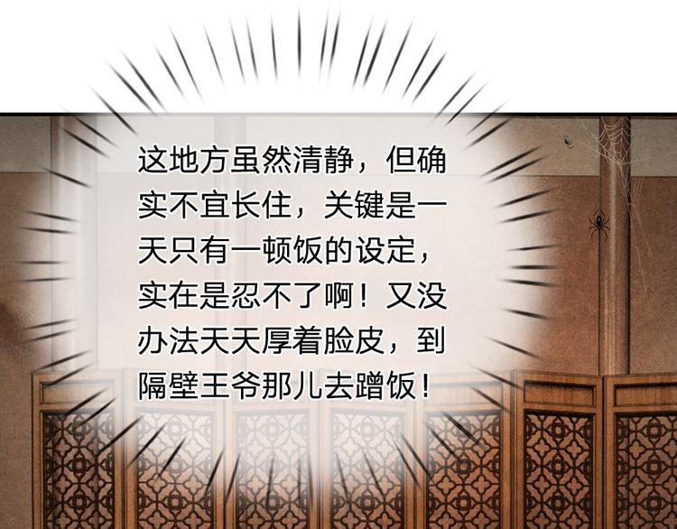 第41话 这个系统太任性了(1/2)-第41话