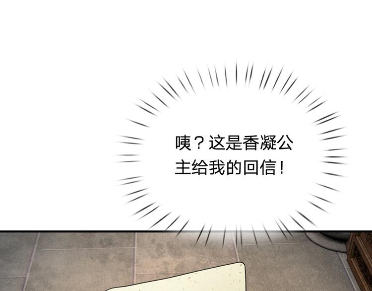 第41话 这个系统太任性了(1/2)-第41话