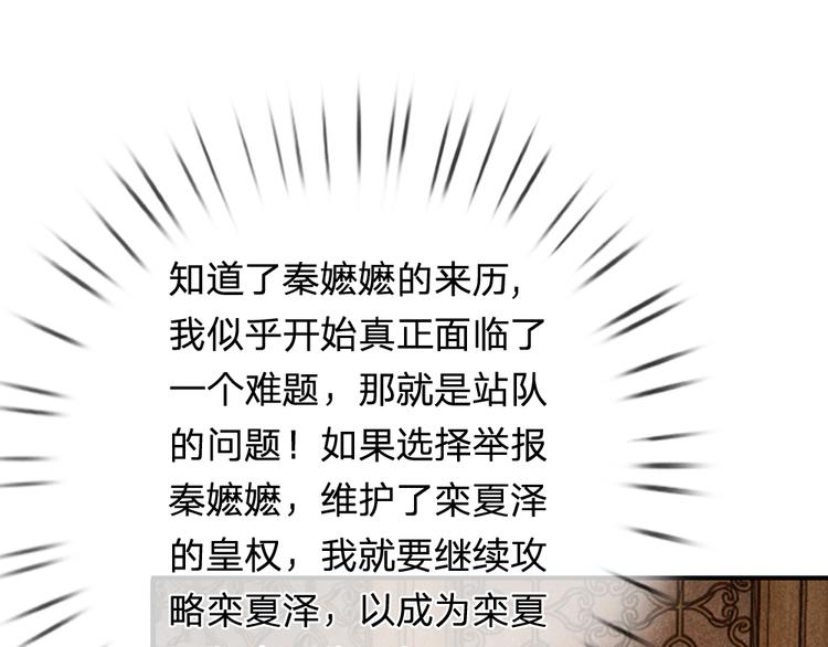 第41话 这个系统太任性了(1/2)-第41话